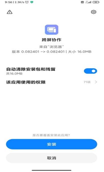 小米妙享中心 v12.5.0.10 安卓版1