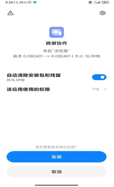 小米妙享中心 v12.5.0.10 安卓版 1