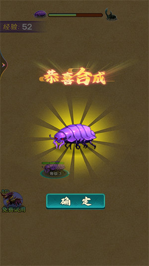 昆蟲進化模擬 v1.00 安卓版 1