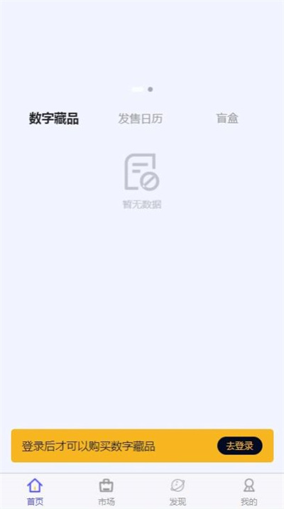 c7數(shù)藏 v1.1.4 2