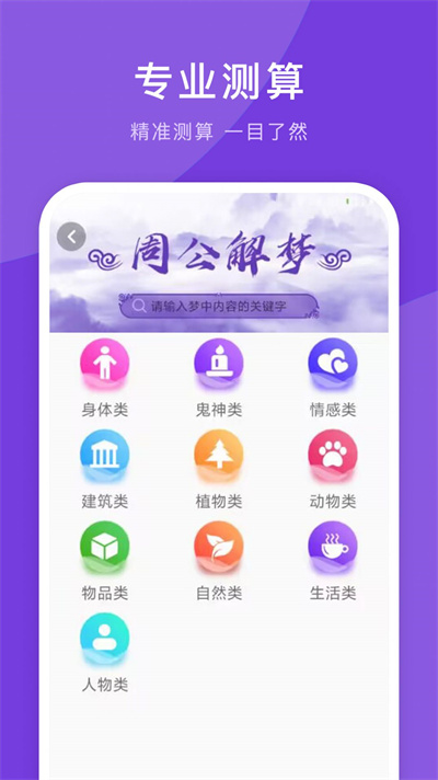 365最全萬年歷 v1.0.1 2