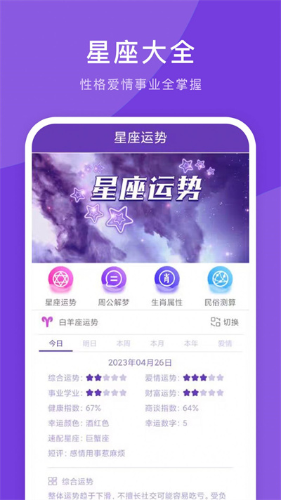 365最全萬年歷 v1.0.1 3