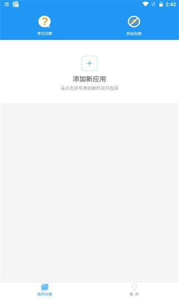 麥當(dāng)勞全系統(tǒng)框架 v1.0 安卓版 1