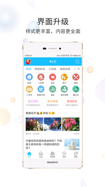 黄山市民网手机版 v5.3.36 安卓版0