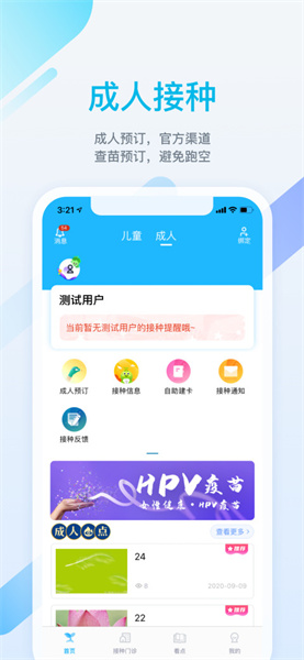 金苗宝app最新版本 v7.1.1 官方安卓版2