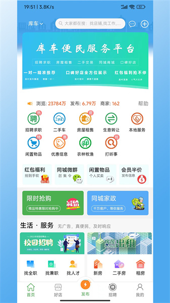 龜茲在線庫車 v3.2.3 安卓版 2