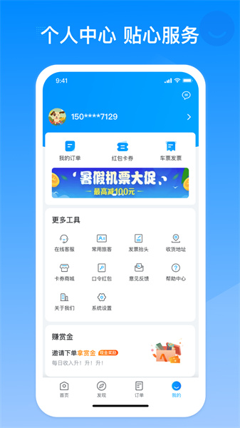 杭州汽车票(巴巴快巴) v3.1.7 安卓版4