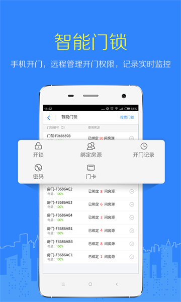 好好租房东版 v7.1.2 安卓版2