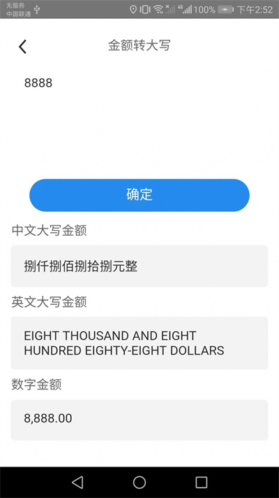 會(huì)當(dāng)完美掃描王 v1.6.5 1