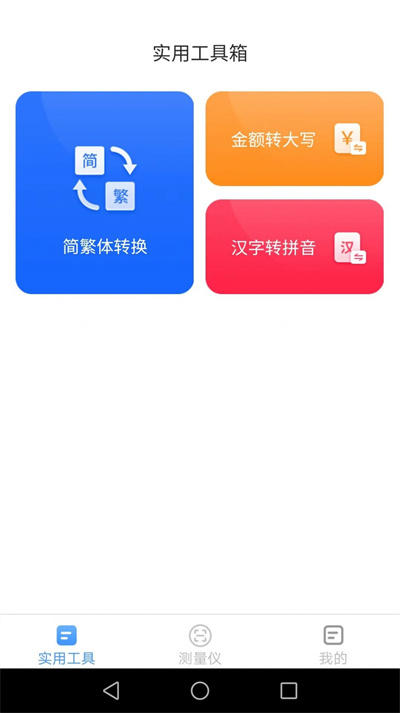會(huì)當(dāng)完美掃描王 v1.6.5 2