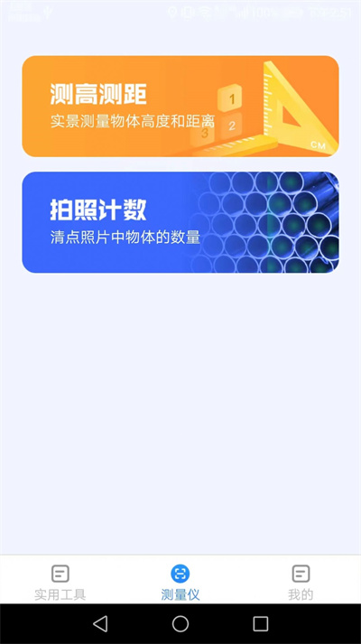 會(huì)當(dāng)完美掃描王 v1.6.5 3