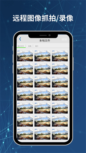 neye3c摄像头app v4.5.0.28 官方安卓版2