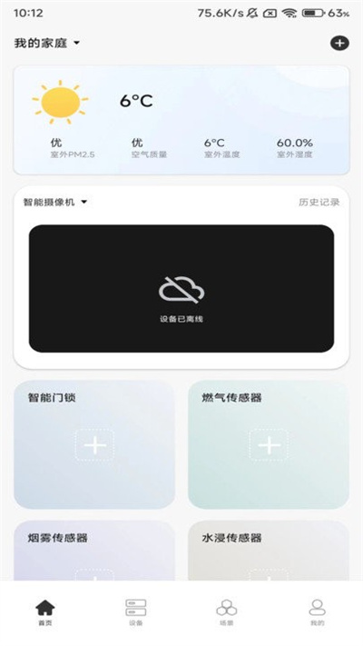 雅帝樂AI v1.0.19 1