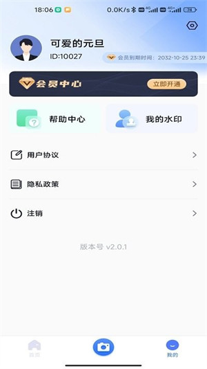 自由相機(jī) v2.0.8 2