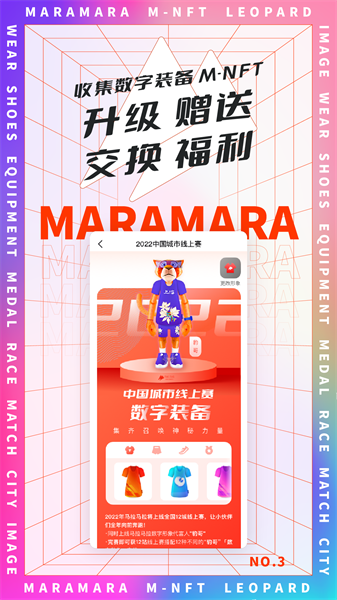 马拉马拉软件(马拉松报名app) v4.7.37 安卓版3