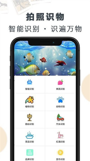 豆拍拍照識(shí)物 v7.4.28 2