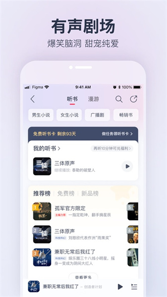 网易云音乐苹果手机版 v8.10.81 iphone最新版 2