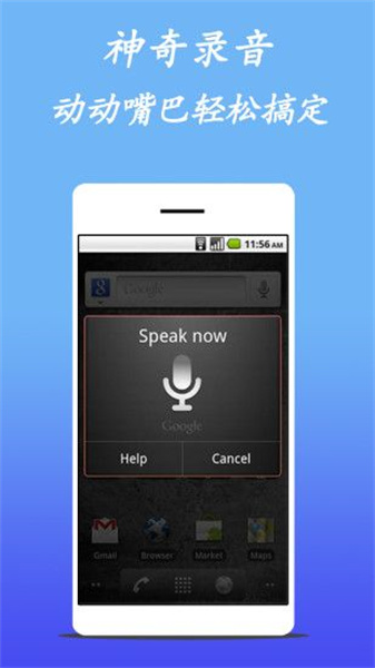 voice actions v2.0.4 安卓版 1
