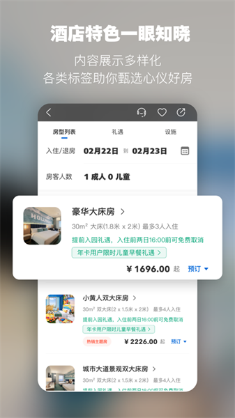 北京环球度假区苹果手机版 v2.5.3 iphone版5