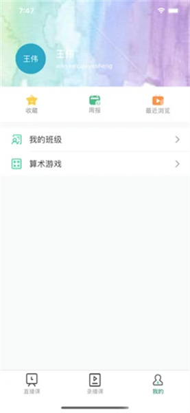 愛問云APP v5.31.301 安卓版 3