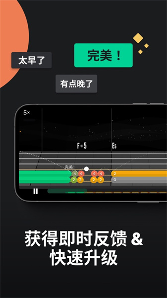 你的音乐老师yousician ios v4.78.0 官方iphone版2