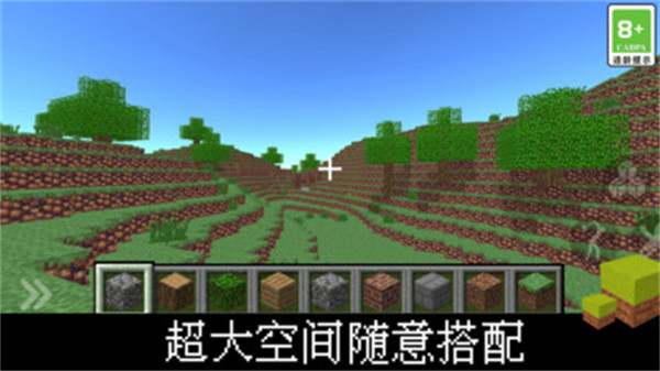 我的立方世界 v1.1 安卓版 3