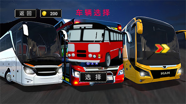 公路大巴驾驶模拟器 v1.0 安卓版0