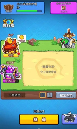 競技模擬器魔性表情 v1.0.3 安卓版 3