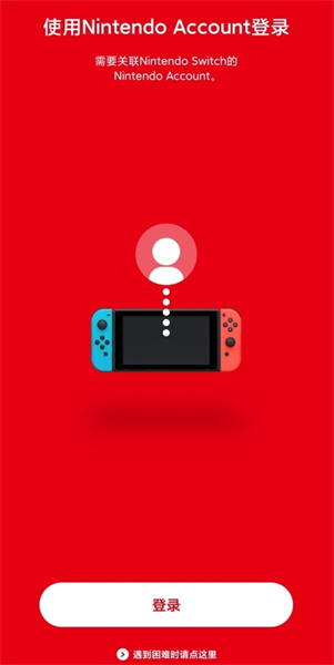 Nintendo Switch Online v2.10.0 安卓版1