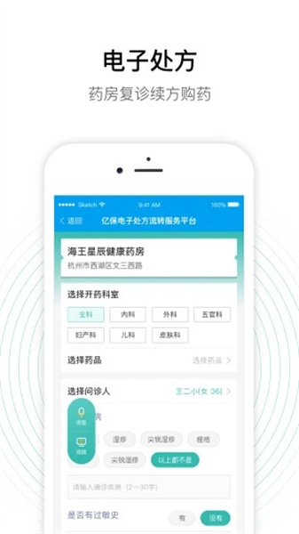 老白智慧藥房app v2.40.1 安卓版 1