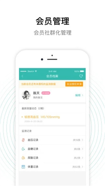 老白智慧藥房app v2.40.1 安卓版 3