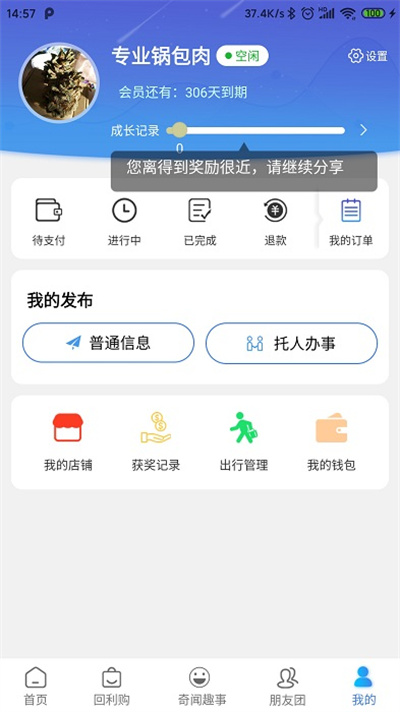 回利多 v1.6.2 2