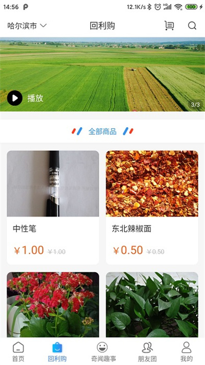 回利多 v1.6.2 4