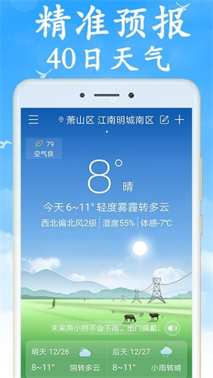 天氣早知道 v6.2.0 0