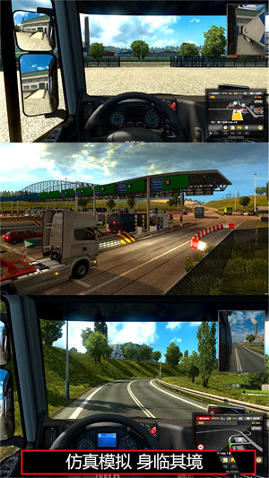 卡车战场模拟 v1.0 安卓版1