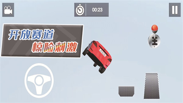 自由狂野飛車 v1.0.2 安卓版 0