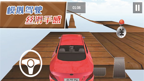 自由狂野飛車 v1.0.2 安卓版 3