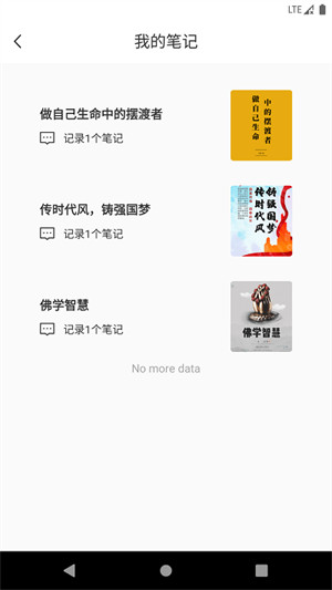 圓夢夜聽 v1.0.0 0