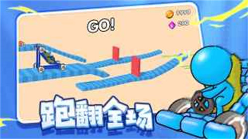 畫車競速 v0.0.1 安卓版 0