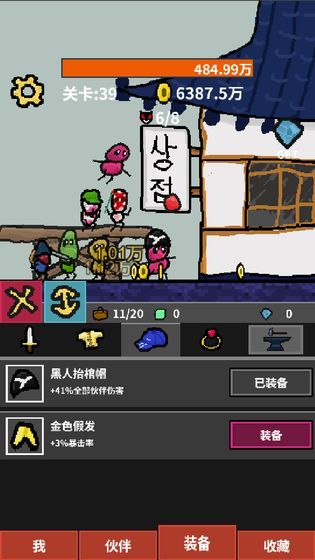 天天打怪升級(jí) v1.5.22 安卓版 3