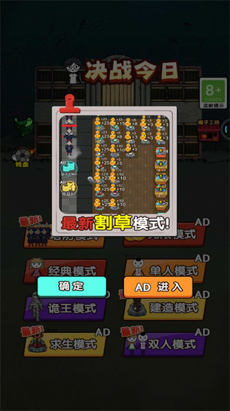 決戰(zhàn)今日 v1.0.1 安卓版 0