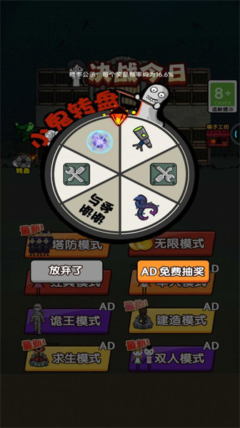 決戰(zhàn)今日 v1.0.1 安卓版 3