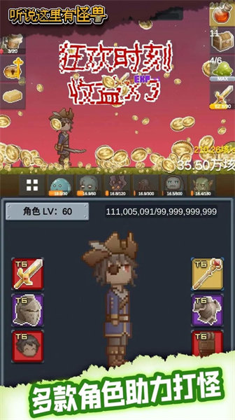 聽說這里有怪獸 v1.2.8安卓版 3