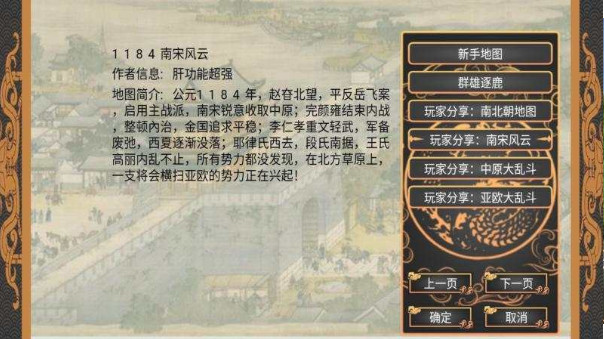 幻想之登極為皇 v1.0 安卓版 1