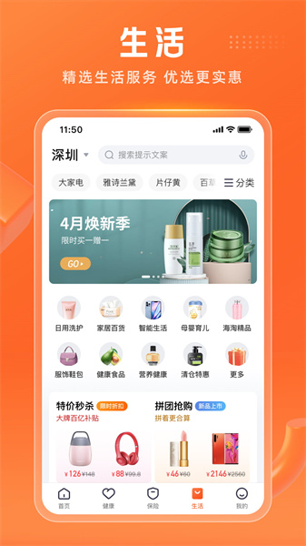 平安续期宝(平安金管家)app v8.26.05 安卓版4