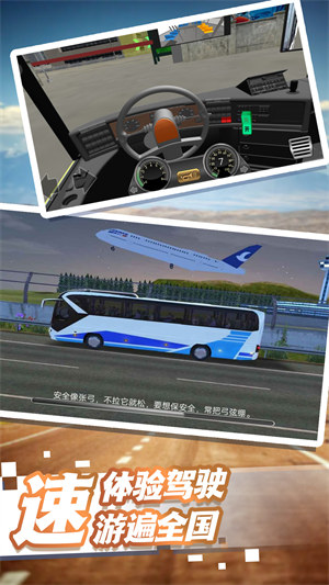 城市司機模擬 v1.0.5 安卓版 2