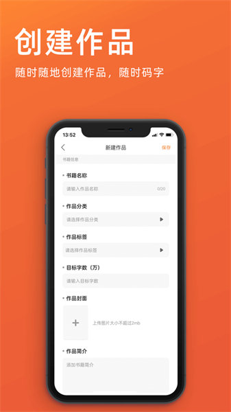 橙瓜码字ios版 v6.2.6 官方iphone版0