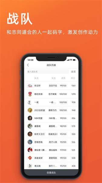 橙瓜码字ios版 v6.2.6 官方iphone版1