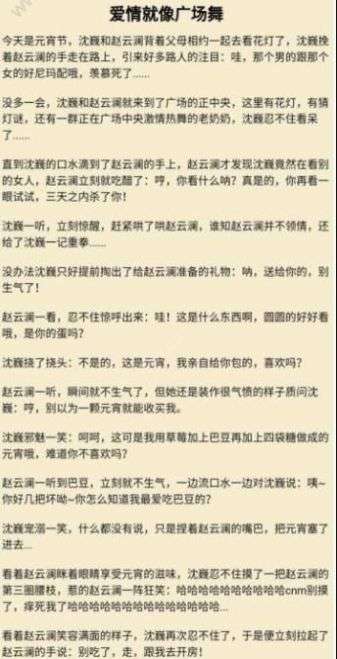 同人文生成器 v1.0 安卓版 2