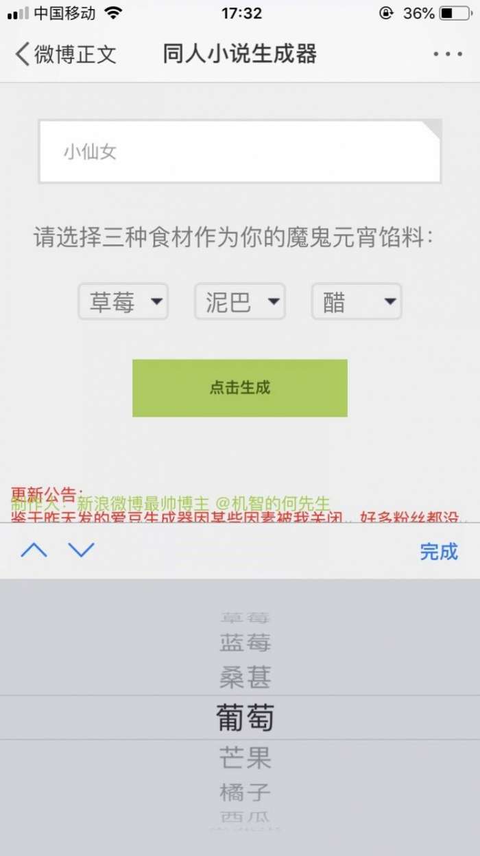 同人文生成器 v1.0 安卓版 3